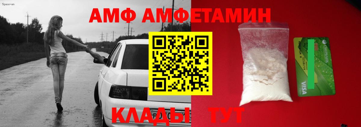 Нижнеудинск  АМФЕТАМИН  Амфетамин  Amphetamine VHQ  Вход с VPN 