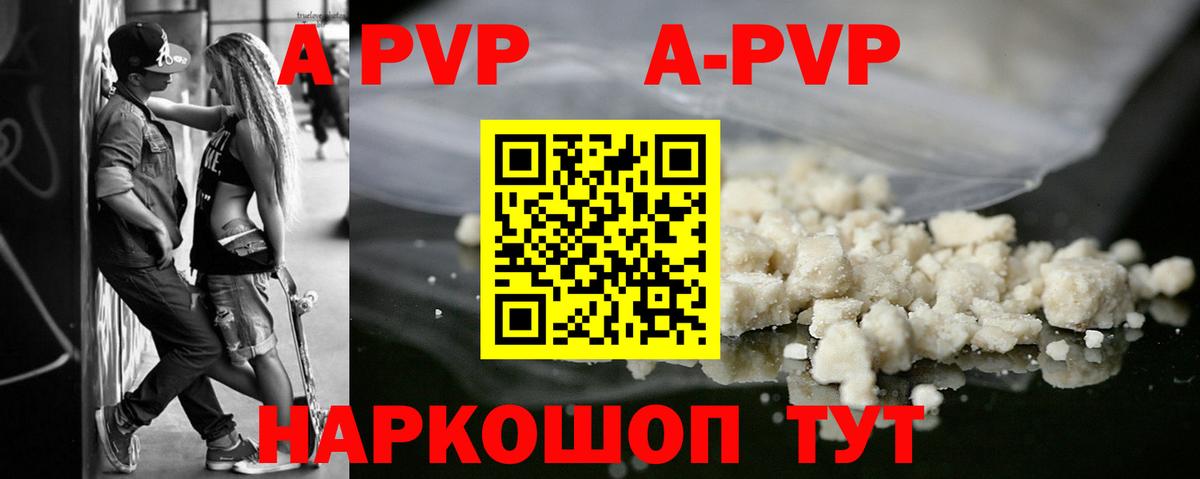 А ПВП СК  Alpha PVP Crystall  продажа наркотиков  Нижнеудинск  Вход с VPN 