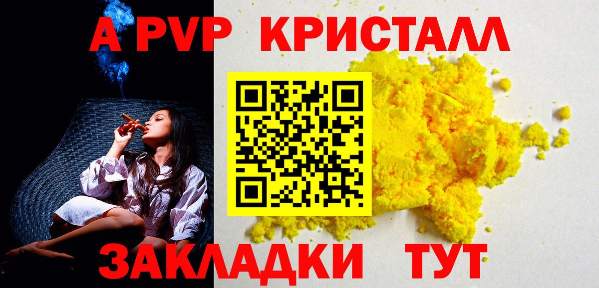 Alpha PVP Crystall Нижнеудинск