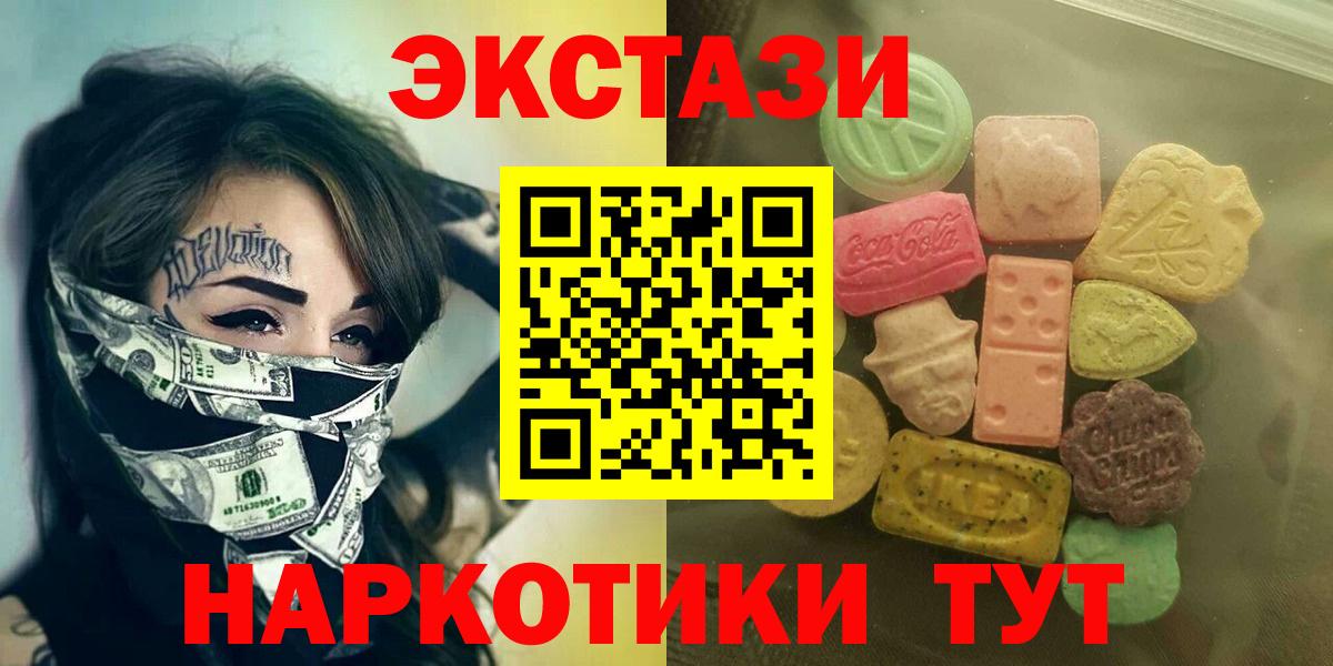 ЭКСТАЗИ MDMA  сколько стоит  Нижнеудинск  Вход с VPN  Ecstasy 280 MDMA 
