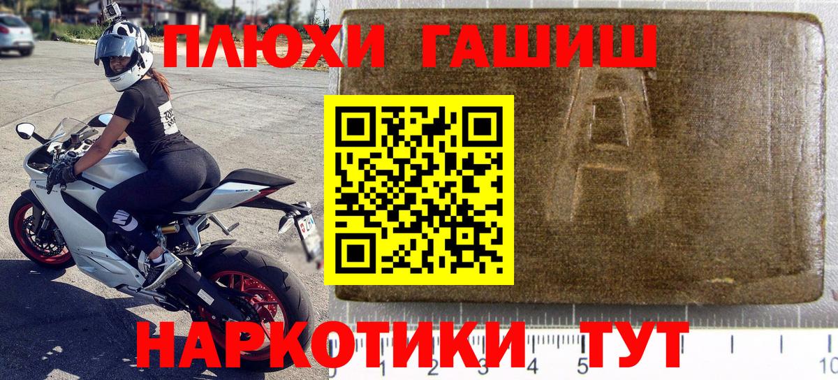 ГАШИШ Cannabis Нижнеудинск
