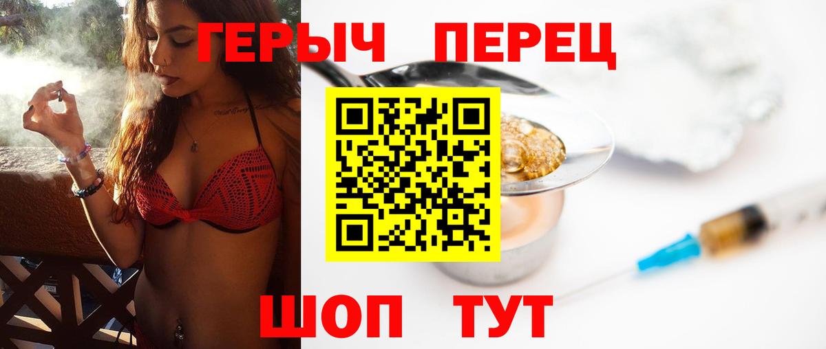 Героин Heroin Нижнеудинск