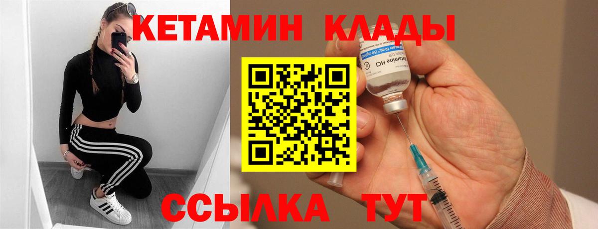 Нижнеудинск  Кетамин ketamine  Вход с VPN 