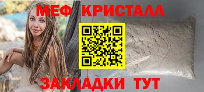 кристаллы Славянск-на-Кубани