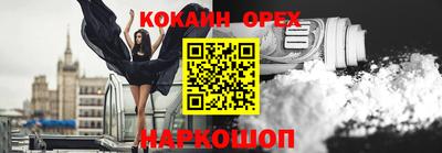 кристаллы Славянск-на-Кубани