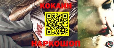 спайс Сланцы
