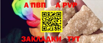 кристаллы Славянск-на-Кубани