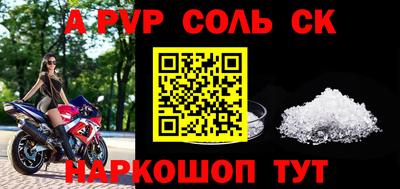 кристаллы Славянск-на-Кубани