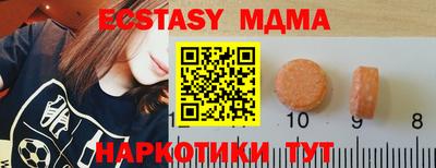 кристаллы Славянск-на-Кубани