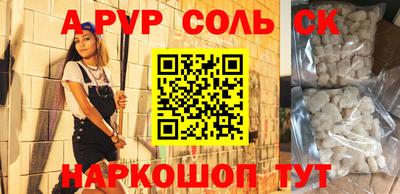 спайс Сланцы