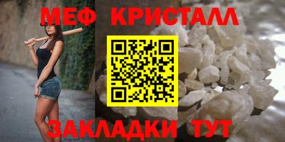 кристаллы Славянск-на-Кубани