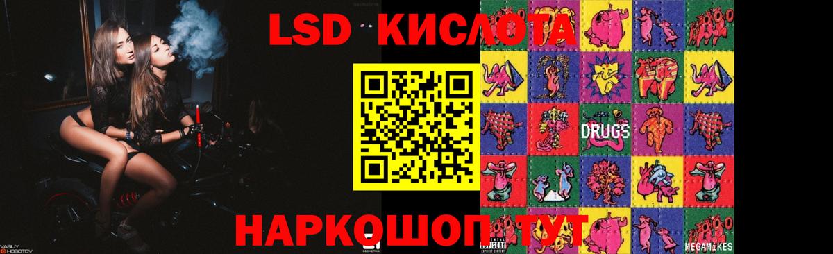 ЛСД экстази кислота Нижнеудинск