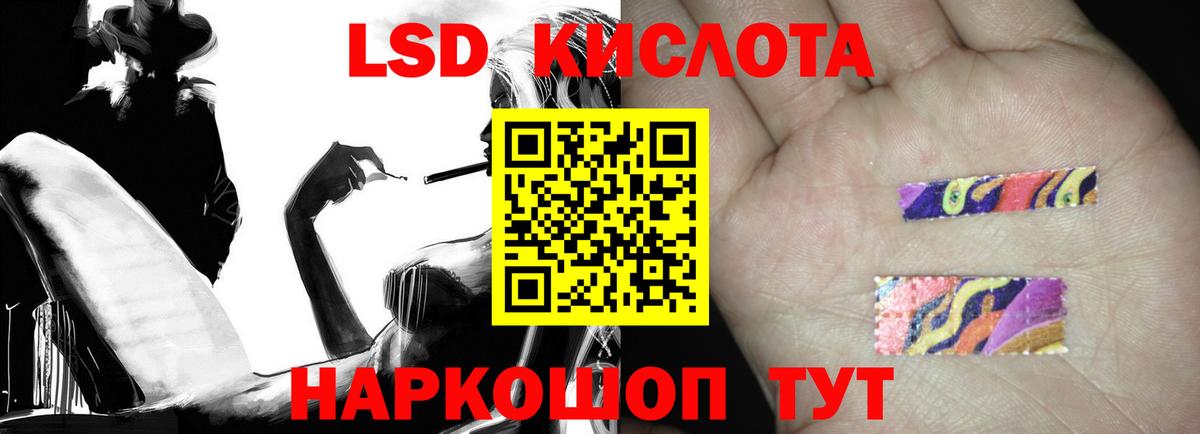 LSD-25 экстази  Вход с VPN  гидра зеркало  Лсд 25 экстази ecstasy  Нижнеудинск 
