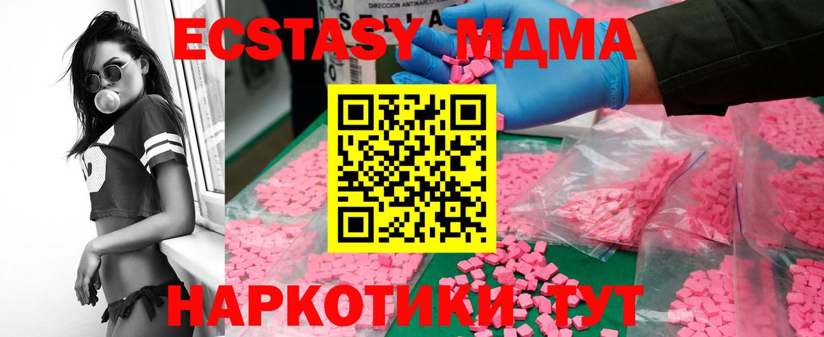МДМА Molly  Вход с VPN  Нижнеудинск 