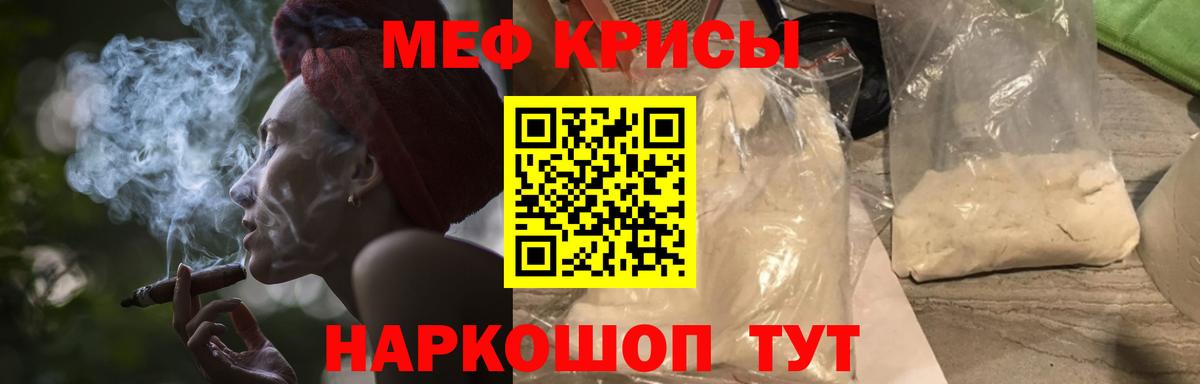 МЕФ кристаллы Нижнеудинск