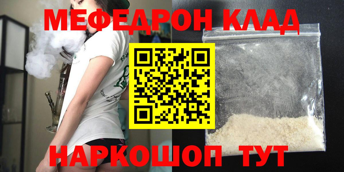 Меф VHQ  Вход с VPN  МЯУ-МЯУ VHQ  МЯУ-МЯУ  Нижнеудинск 