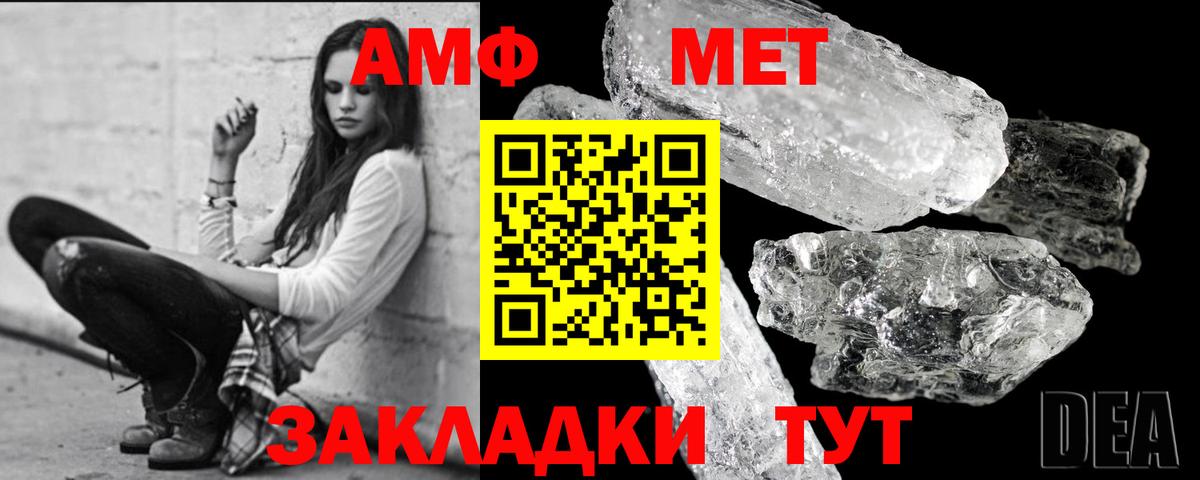 Нижнеудинск  МЕТАМФЕТАМИН винт  Вход с VPN 