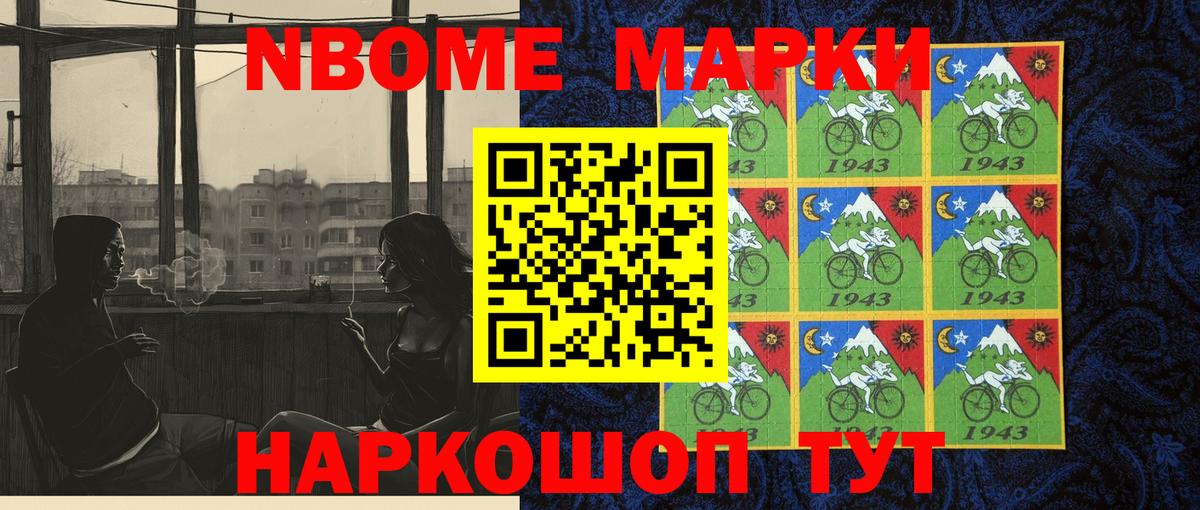 Марки N-bome 1,5мг  Вход с VPN  Марки N-bome 1,5мг  Нижнеудинск 