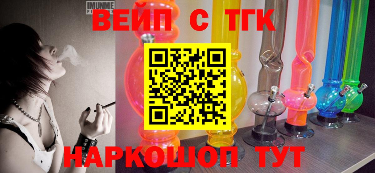 купить наркотики цена  Вход с VPN  ТГК вейп с тгк  Нижнеудинск  Дистиллят ТГК Wax 
